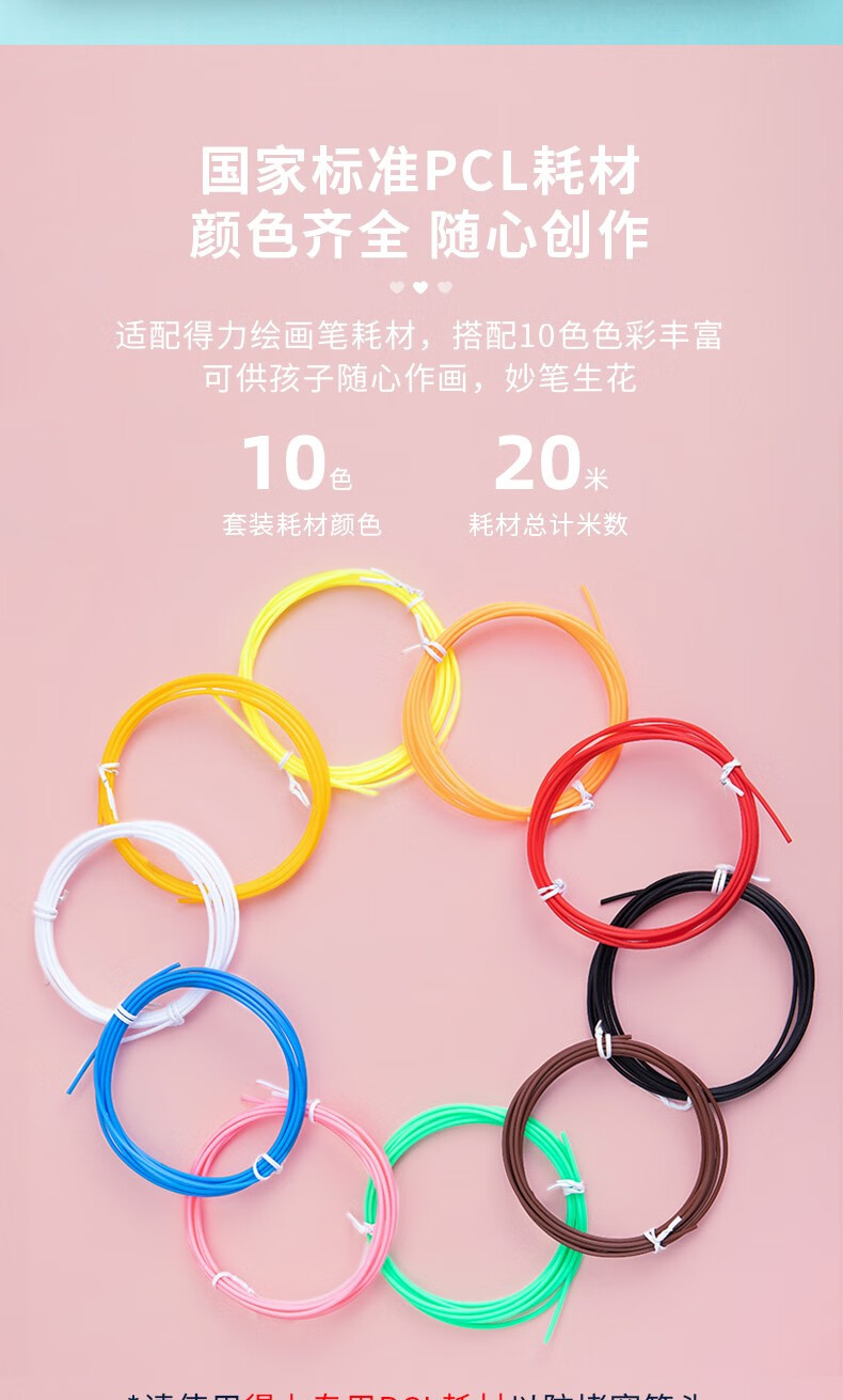 得力deli3d打印笔儿童款三d立体绘画笔套装低温安全充电创意手工diy