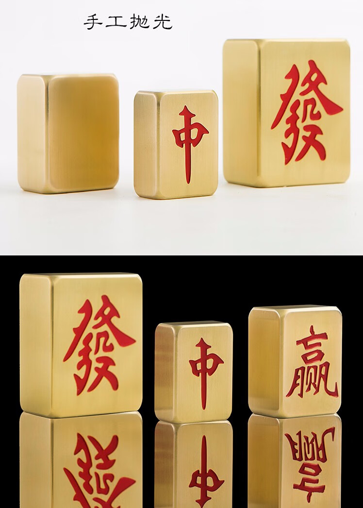 铜麻将牌麻将金色迷你小麻将牌个性创意麻将发字麻将礼物 单粒黄铜52*