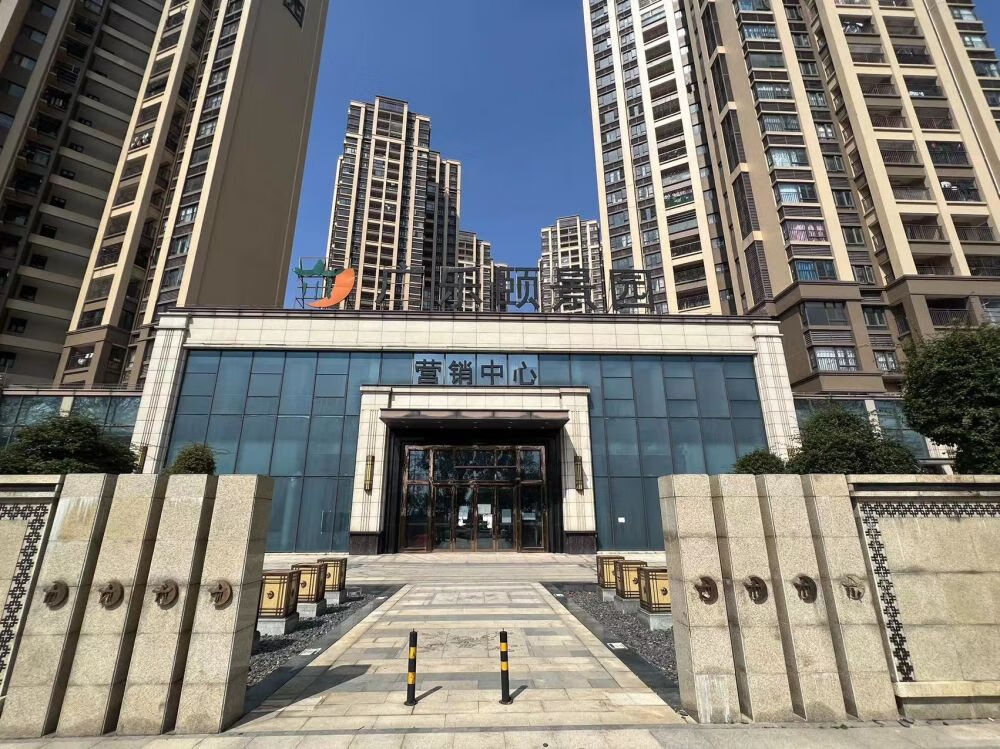 【第10次拍卖】佛山市三水区乐平镇礼义大道111号广乐颐景园地下1-433