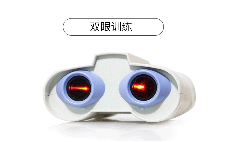 明目视光弱视训练仪家用cam视觉刺激后像儿童红闪仪器红光闪烁多功能