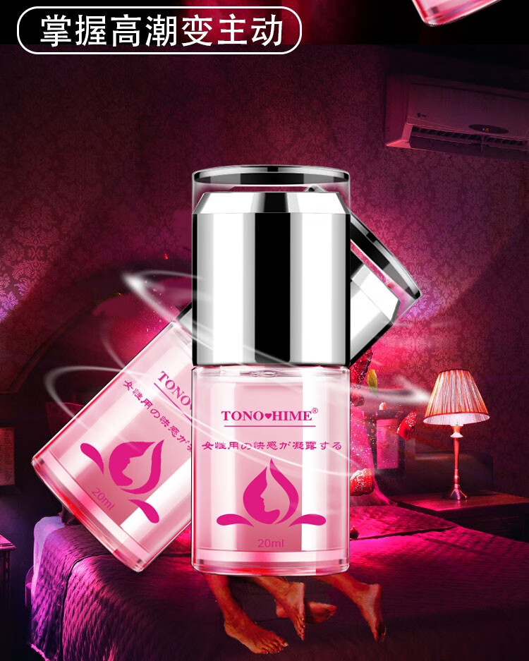 hime女用凝露20ml女性快感凝胶外用高潮液房事情趣用品 女士快感凝露