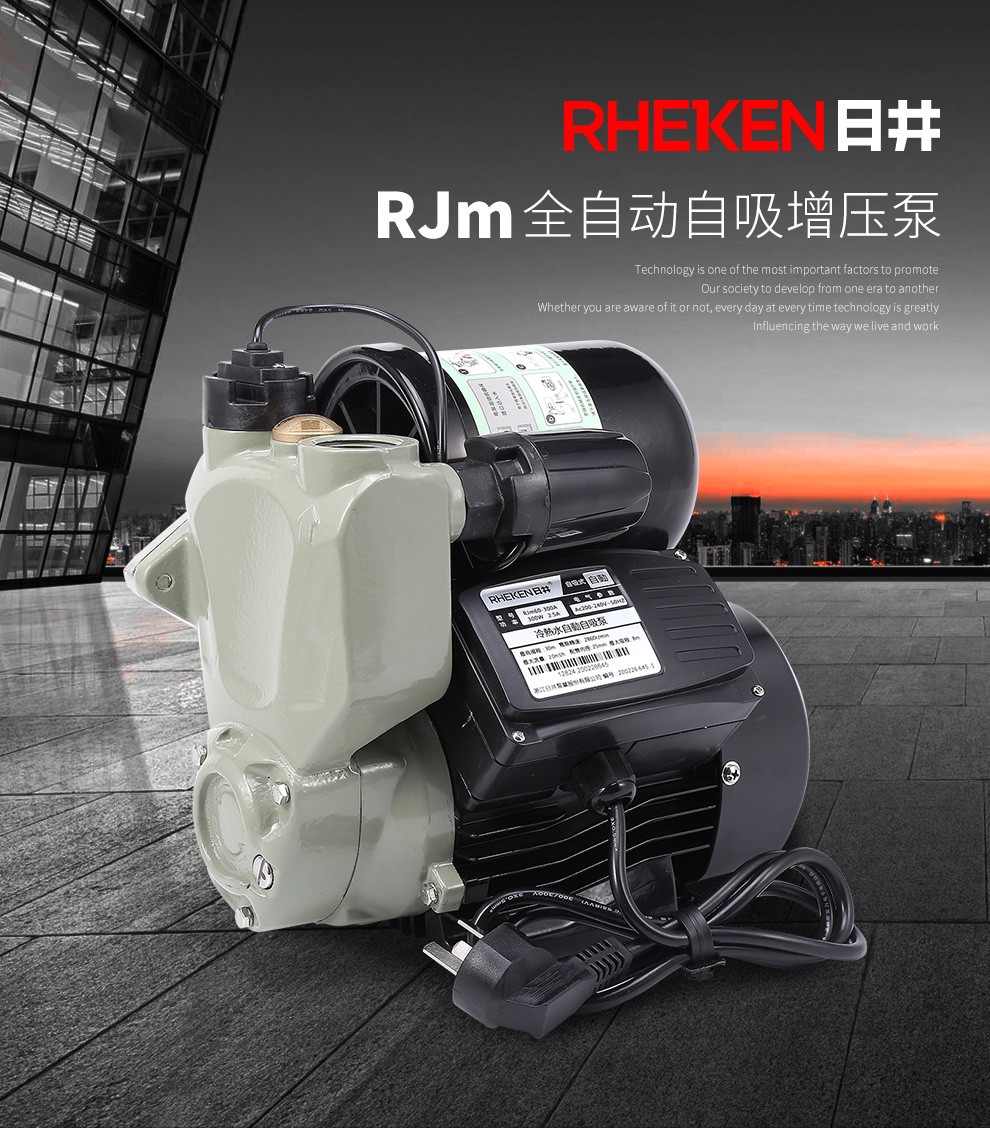 日井水泵家用全自动自吸增压泵静音水泵自来水管道热水器加压泵自吸泵