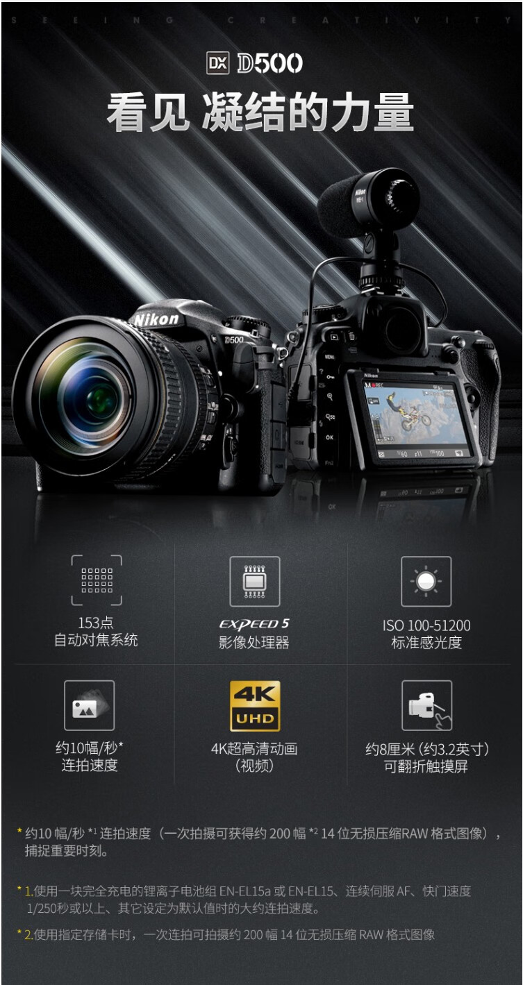 尼康d500单反相机数码相机高清旅游拍照单机