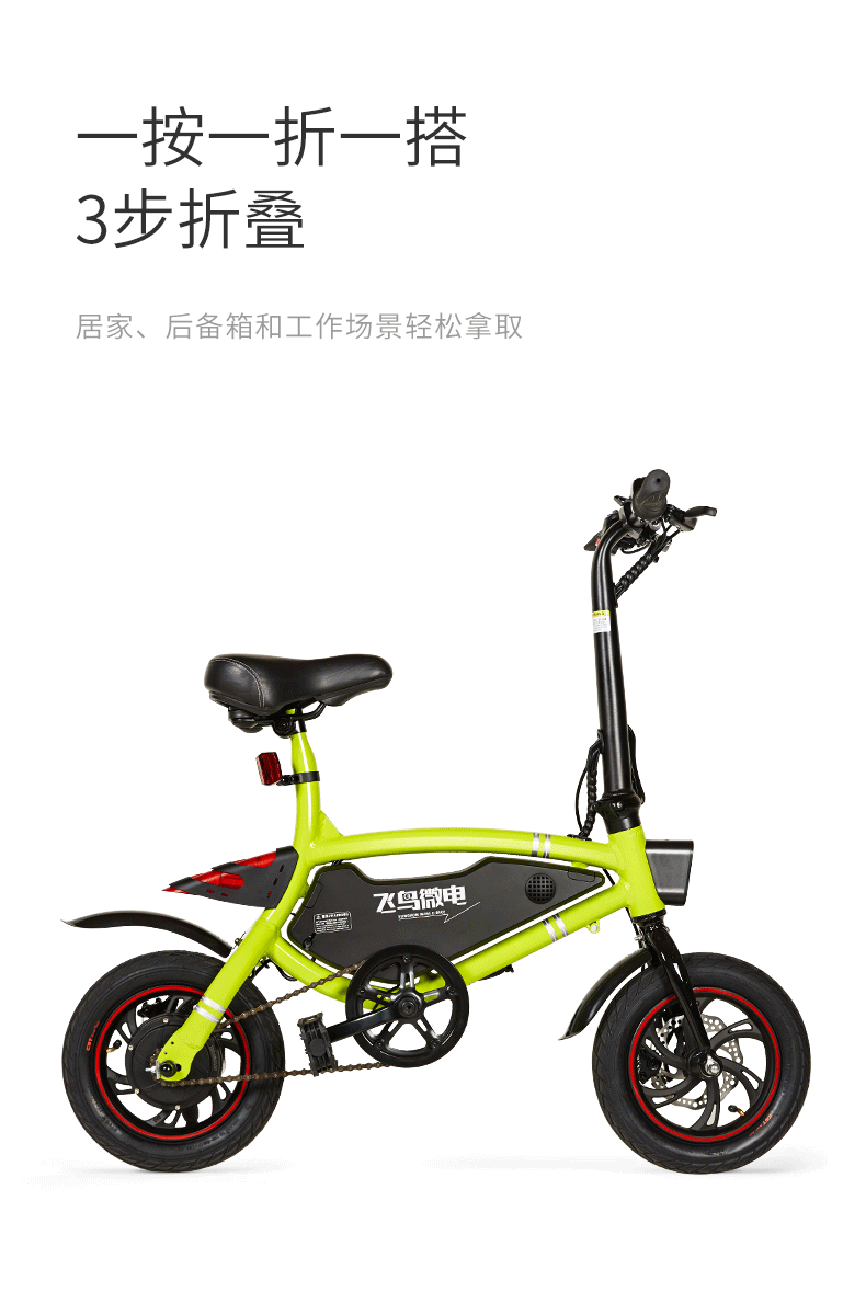 飞鸟微电sungkon12寸双轮折叠电动自行车锂电池助力代驾亲子代步迷你