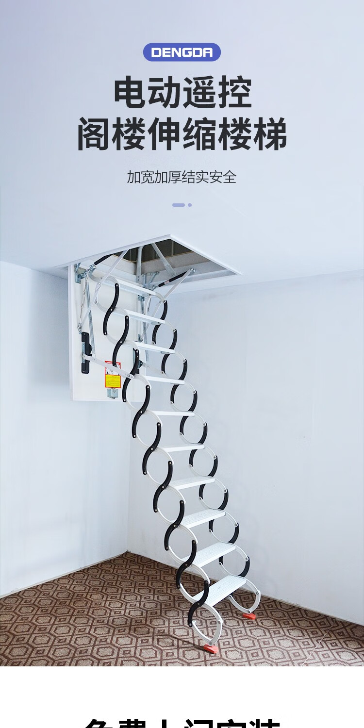 百名特上门安装电动阁楼伸缩楼梯全自动复式隐形别墅家用室内隐形折叠