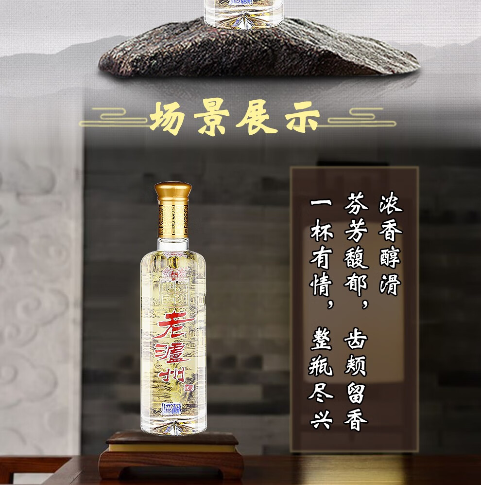 年货不打烊选泸州老窖泸州老窖股份52度500ml6瓶整箱装老泸州一品醉