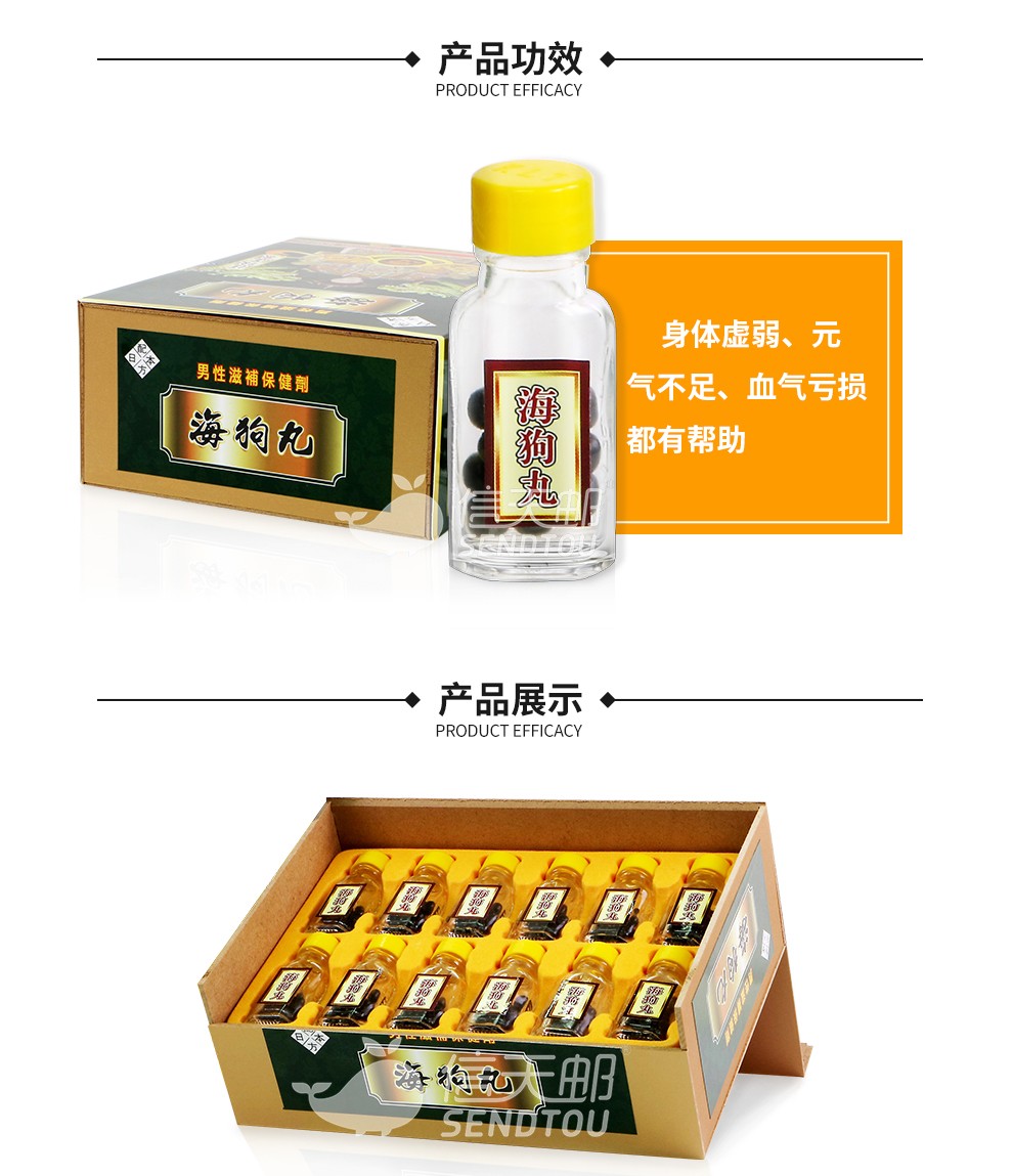 jd物流官方直供日本威力三鞭海狗丸海狗皇海狗x鞭男性淫羊藿固本培元