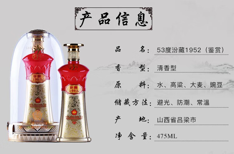 【汾酒白酒自营】汾酒山西杏花村汾酒集团汾酒53度清香型白酒礼盒装