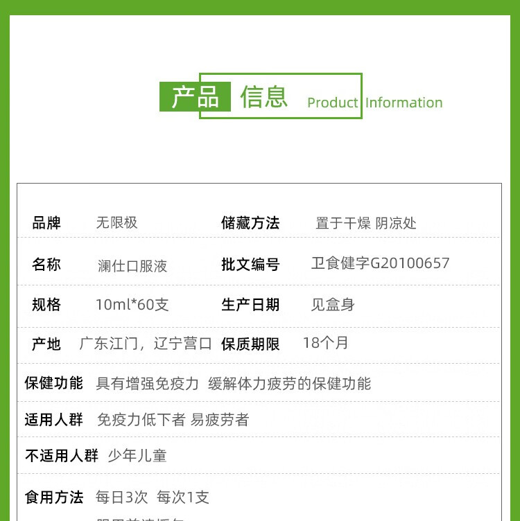 药房直售无限极infinitus澜仕口服液经含量600ml10mlx60一盒