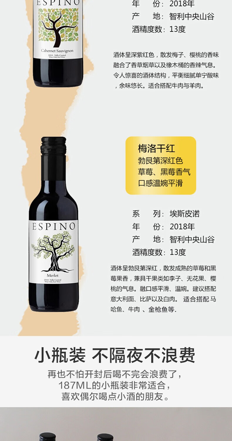丽图litu8支装原瓶原装进口干红小瓶红酒187ml迷你小支智利葡萄酒正品