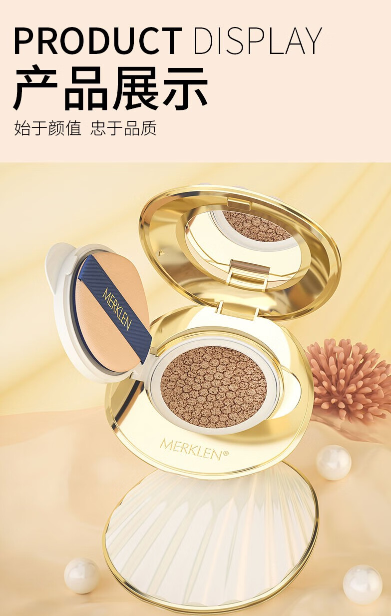 麦尔卡伦气垫bb霜保湿提亮防水防汗不易脱妆均和肤色遮瑕霜象牙色