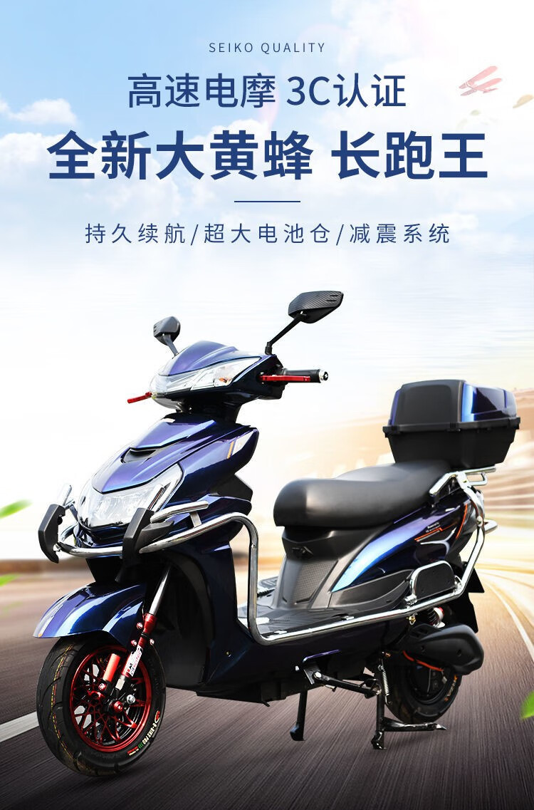 大黄蜂电动车大功率72v电瓶车长跑王全顺电机两轮大型电动摩托车 纯