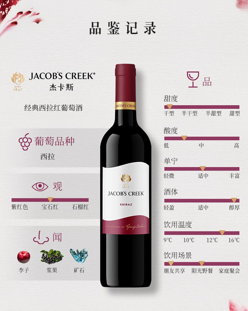 酒红酒年会企业用酒 杰卡斯酿酒师西拉干红葡萄酒阿根廷【图片 价格