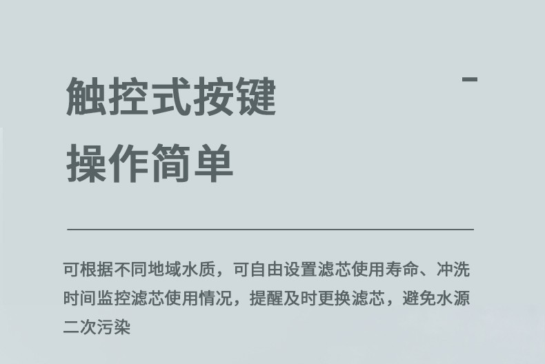 水美乐中央软水机