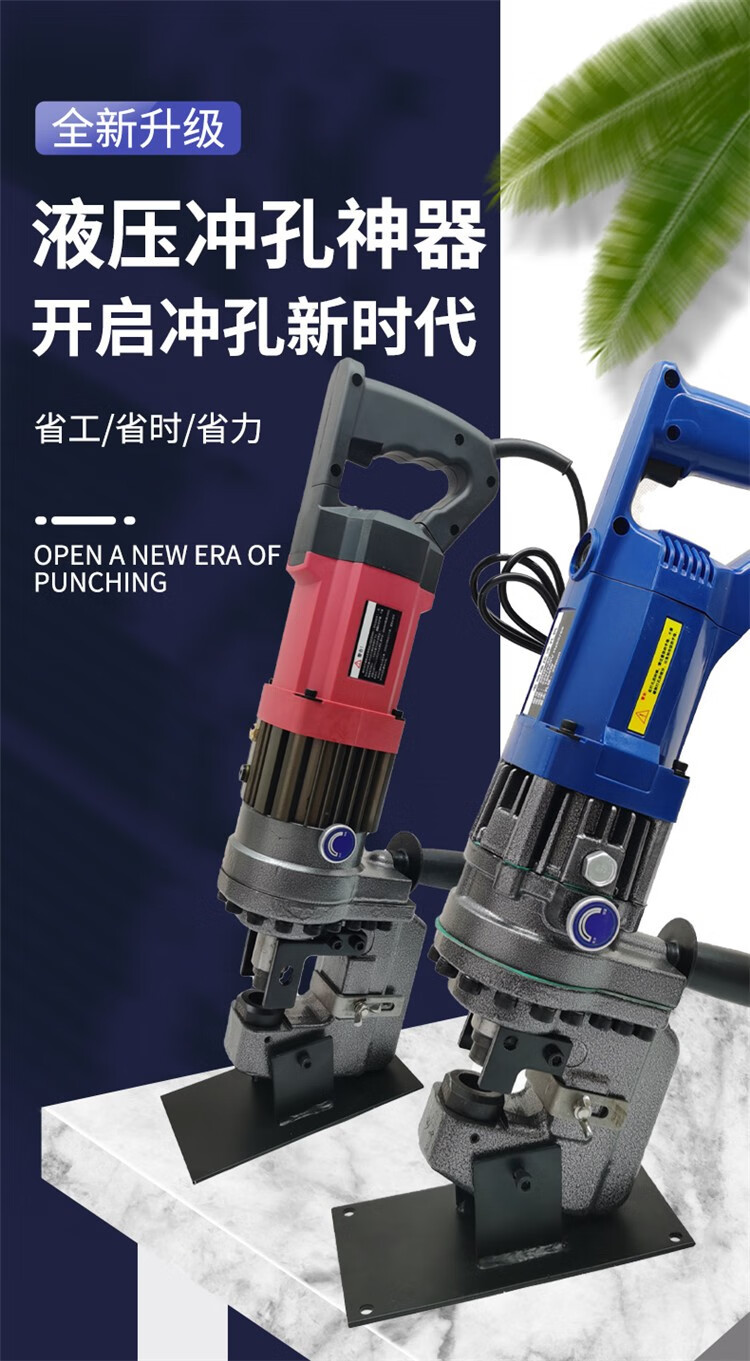 商用电动液压冲孔机手提便携式mhp20角铁槽钢干挂不锈钢光伏支架开孔