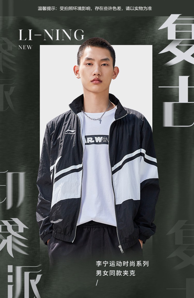 华晨宇同款李宁夹克运动时尚系列男女同款宽松夹克外套年官方旗舰网aj
