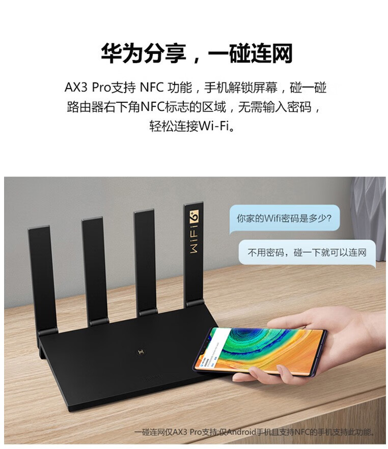 华为路由ax3 pro白【图片 价格 品牌 报价】-京东