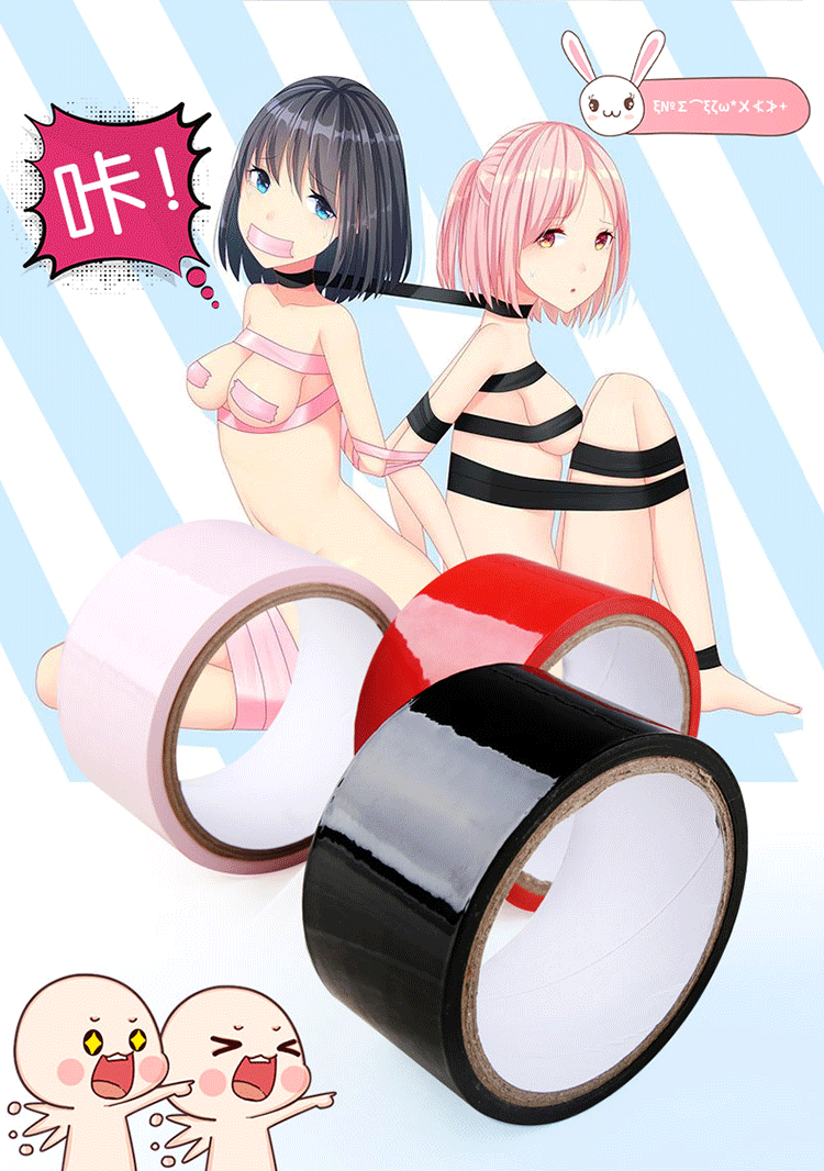 谜姬静电胶带纸sm另类爱爱两性玩具捆绑束缚带封口夫妻房事成人情趣性