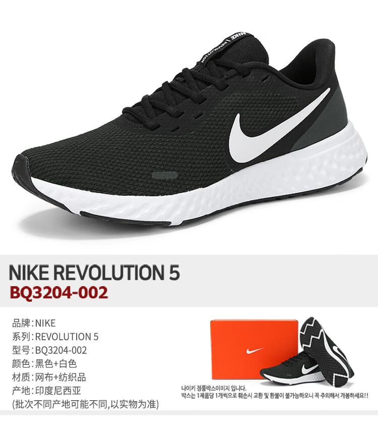 耐克nikerevolution5男鞋低帮透气轻便缓震运动休闲跑步鞋bq3204黑色