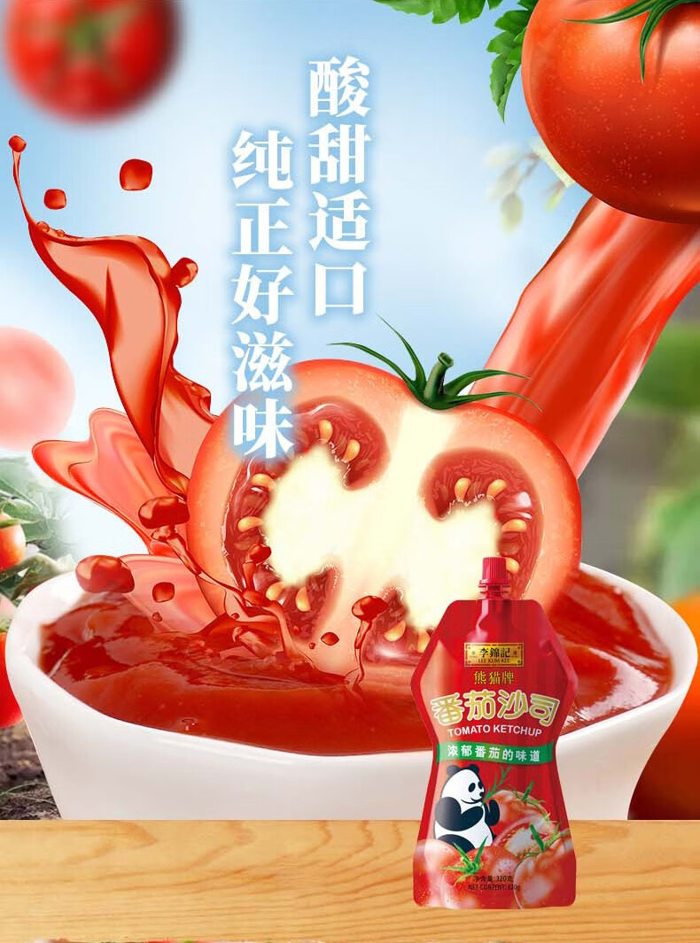 李锦记番茄沙司拌意面罗宋汤茄汁大虾蘸酱调味酱番茄酱李锦记番茄沙司