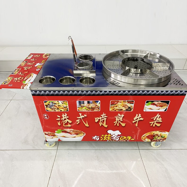 港式喷泉牛杂车摆摊牛杂锅多功能移动燃气网红地摊商用50型牛杂车燃气