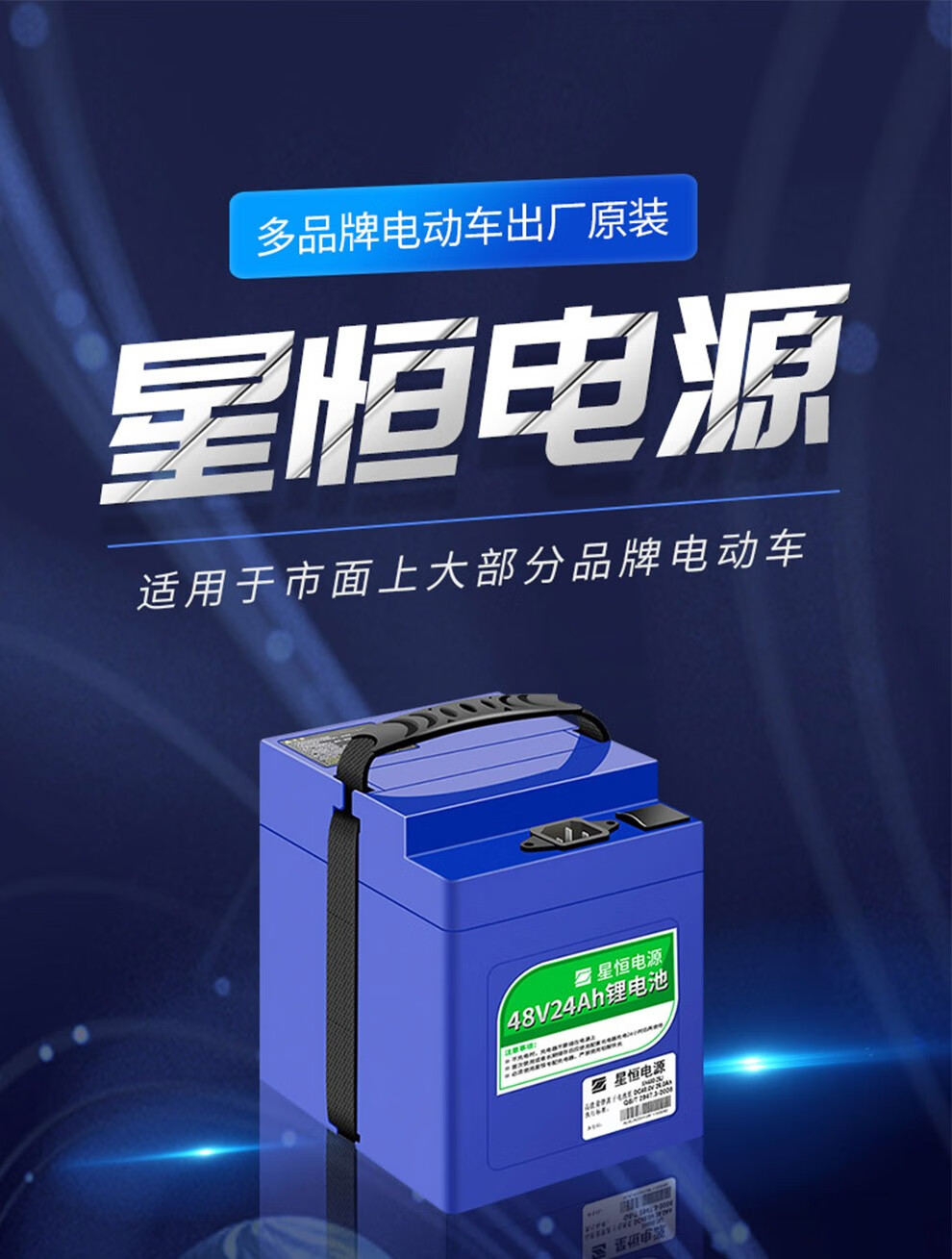 星恒锂电池xh48v24-jah超锂s7雅迪爱玛台铃小刀新国标电动车锂电池48v