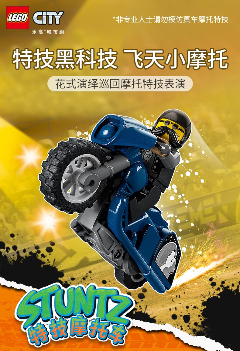 乐高官方认证店乐高lego城市组city系列积木玩具60244警用直升机运输