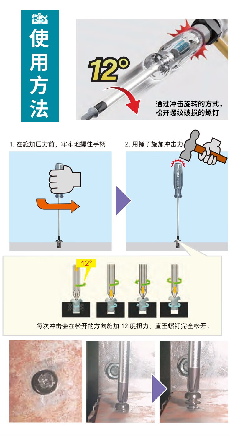 牧田日本进口冲击螺丝刀可敲击手动十字螺丝批绝缘螺丝刀ph2改锥日本