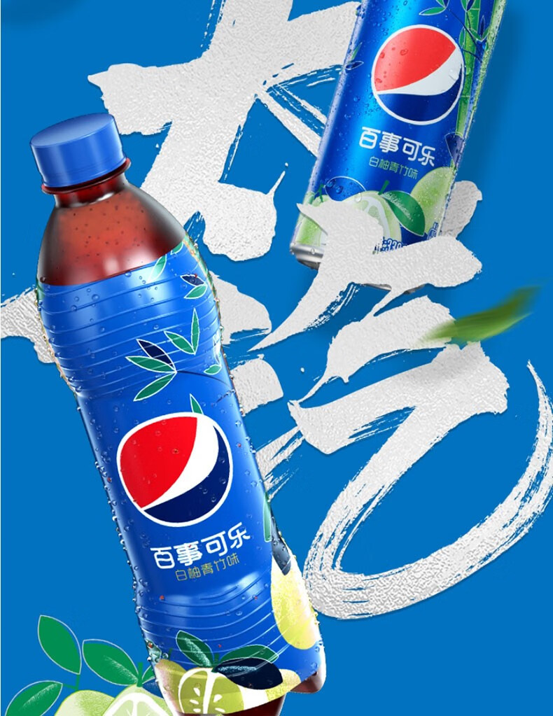 肖战新口味百事可乐国风太汽系列白柚青竹味汽水碳酸饮料整箱百事白柚