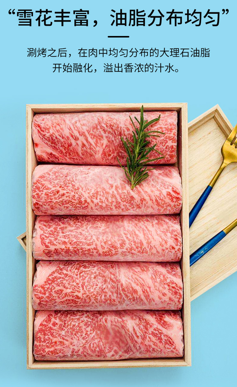 澳洲m12级和牛雪花牛肉卷寿喜锅食材肥牛卷250克500克 西冷火锅卷雪花