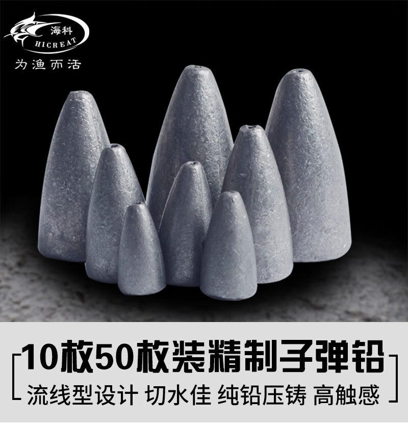 路之家 50枚路亚子弹铅坠 子弹铜 德州钓组通心铅坠空心铅1.