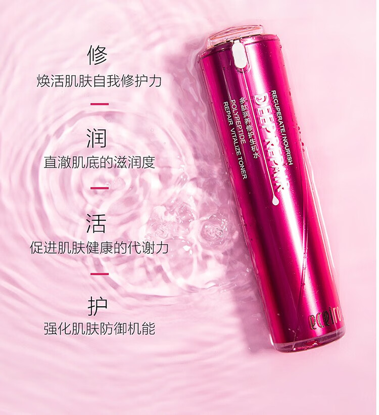 医采多肽修复水光乳100ml 多肽修复生机水100ml 正品组合套装