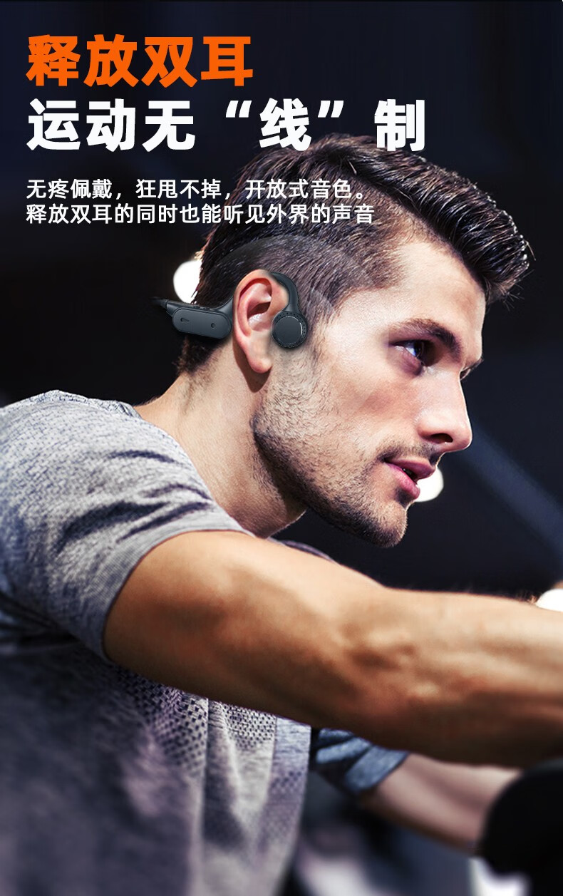 听声者骨传导耳机运动跑步耳挂式蓝牙耳机不入耳更长续航防水防汗智能