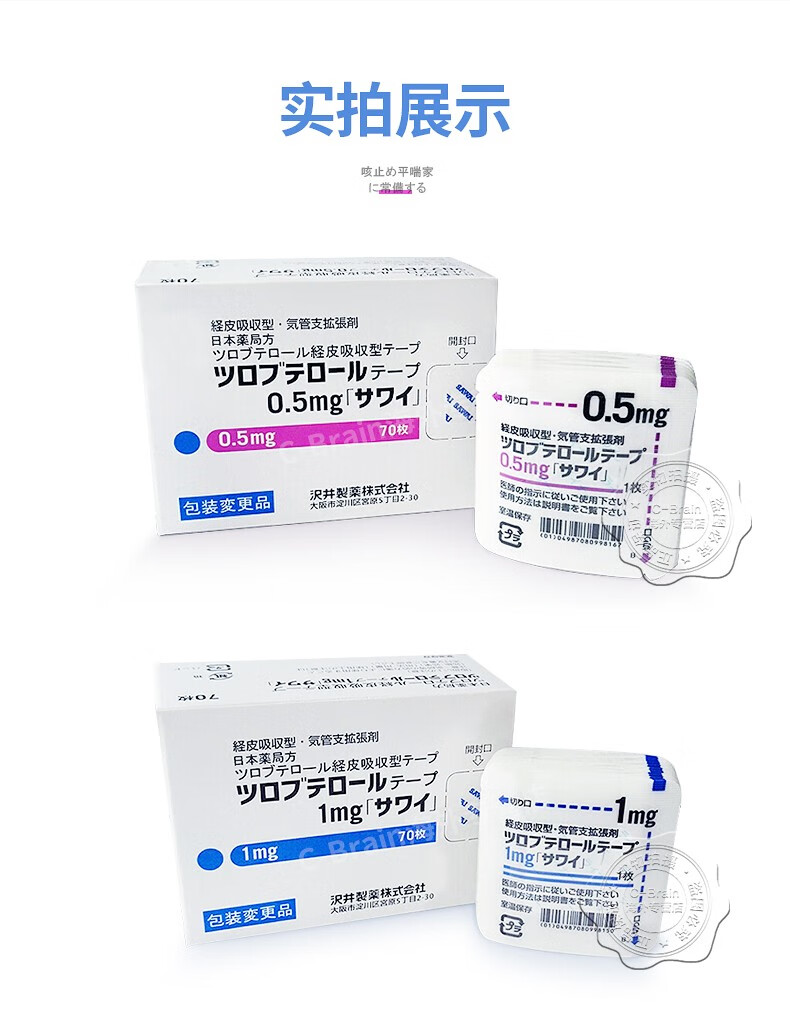 止喘贴片儿童宝宝成年人止咳贴小儿止咳贴支气管哮喘慢急性支气管炎 2