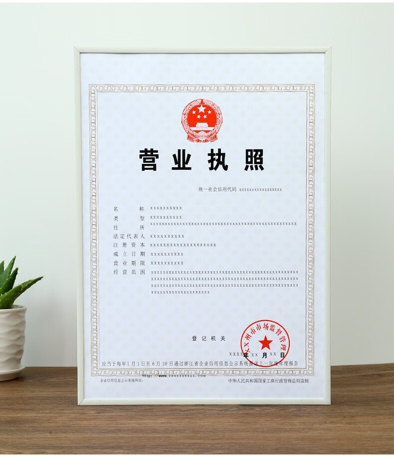 工商营业执照框正本a3 a4铝合金相框挂墙证件框保护套许可证书框 亚黑