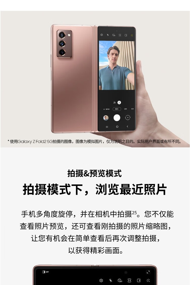 三星galaxyzfold25g折叠屏双模手机smf9160迷雾金12gb512gb