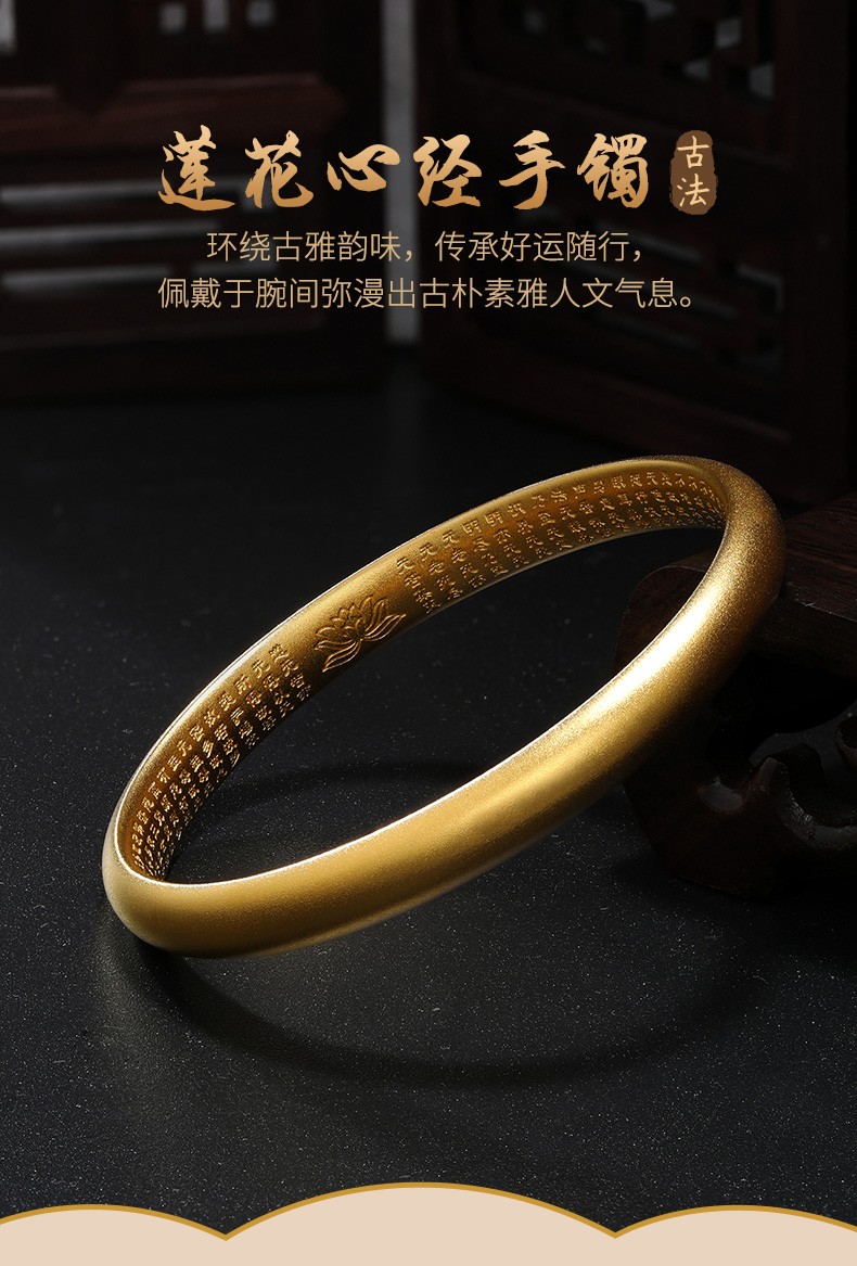 赛菲尔无焊料黄金手镯传承古法金足金9999莲花心经内壁经典大气女款