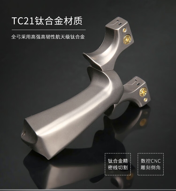 皮筋弹弓架实战竞技反曲弓形钛合金惊雷一体式夹片惊魂全钛款8422惊雷
