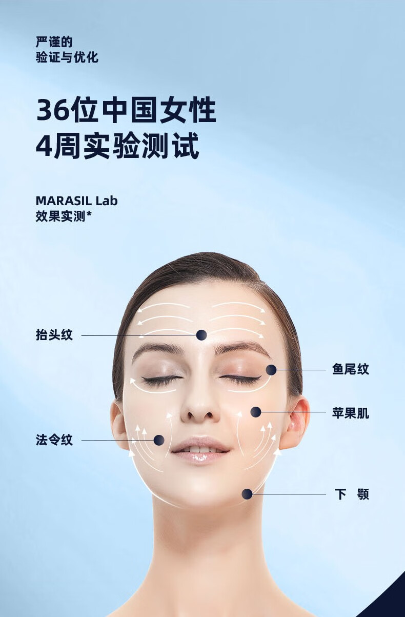 marasil 日本玛瑞莎射频美容仪面部脸部按摩仪提拉紧致提亮肌肤导入