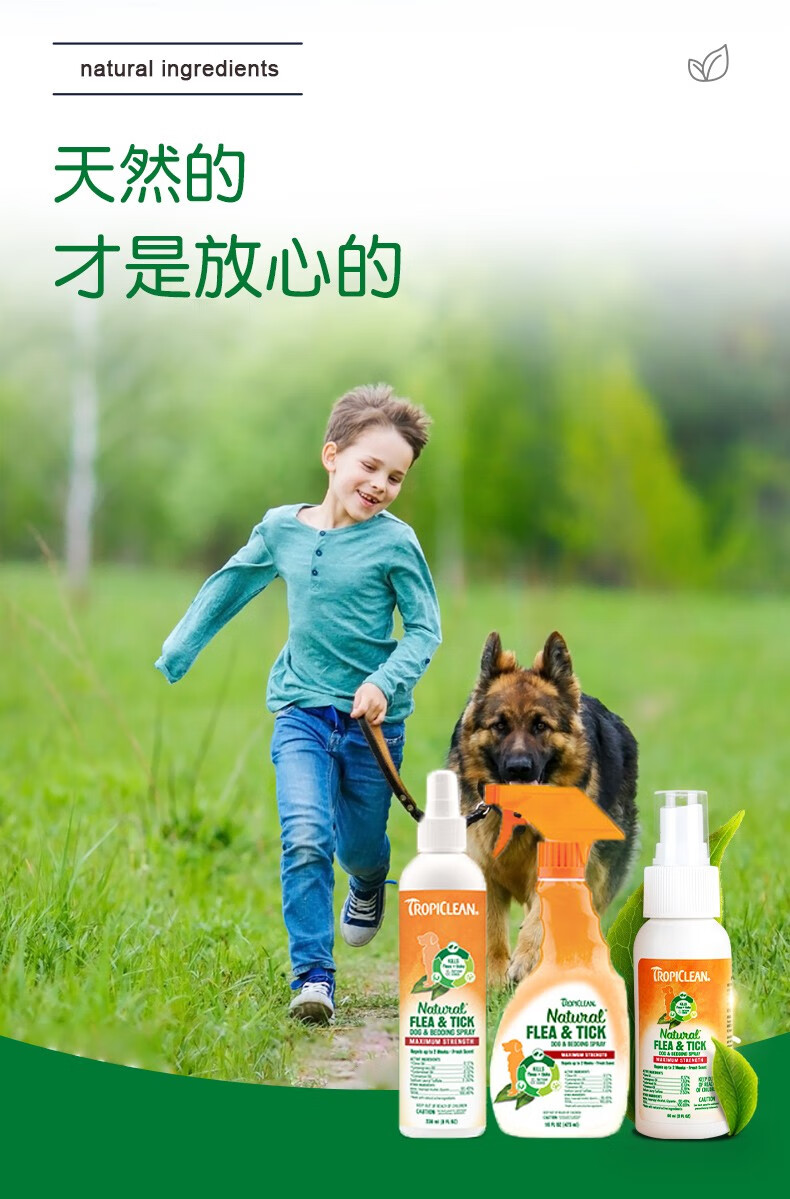 多美洁狗狗体外驱虫喷雾天然植物精油宠物除跳蚤蜱虫虱子防蚊喷剂进口