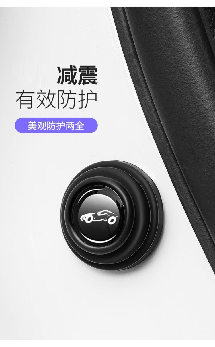 汽车减震垫片 车门减震垫通用止震缓冲隔音车门防撞贴片后备箱异响