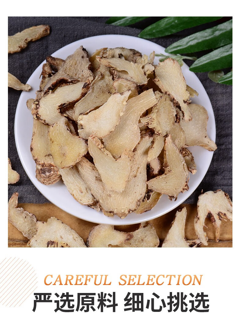 栢晟 白芨片 白及 旱白芨切片大片 七子白芨面膜粉 白蔹 500g