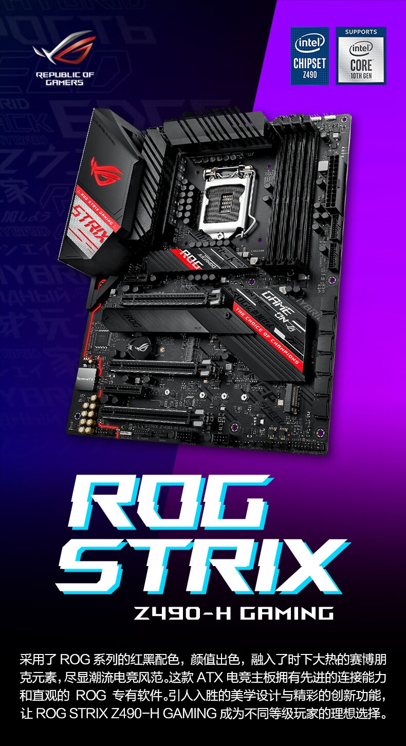 华硕asusz490系列电脑台式机游戏主板tufgamingz490plus