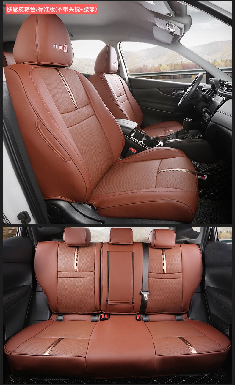 车炫仕日产逍客座椅套全包改装19款新逍客座垫套四季通汽车用品内饰