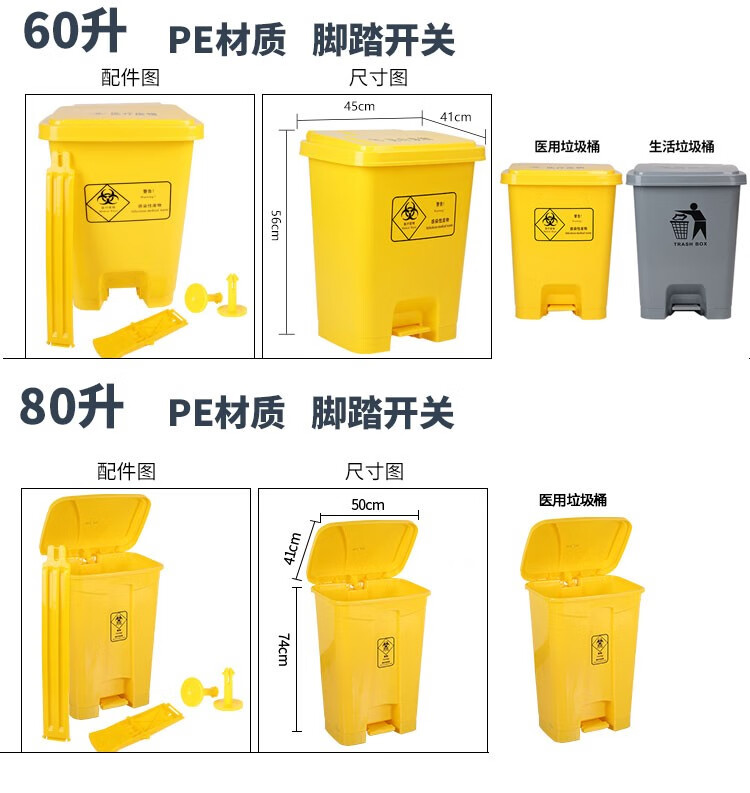 桶30升至240l医院诊所垃圾分类医疗废物脚踏污物桶垃圾桶脚踏a款15l