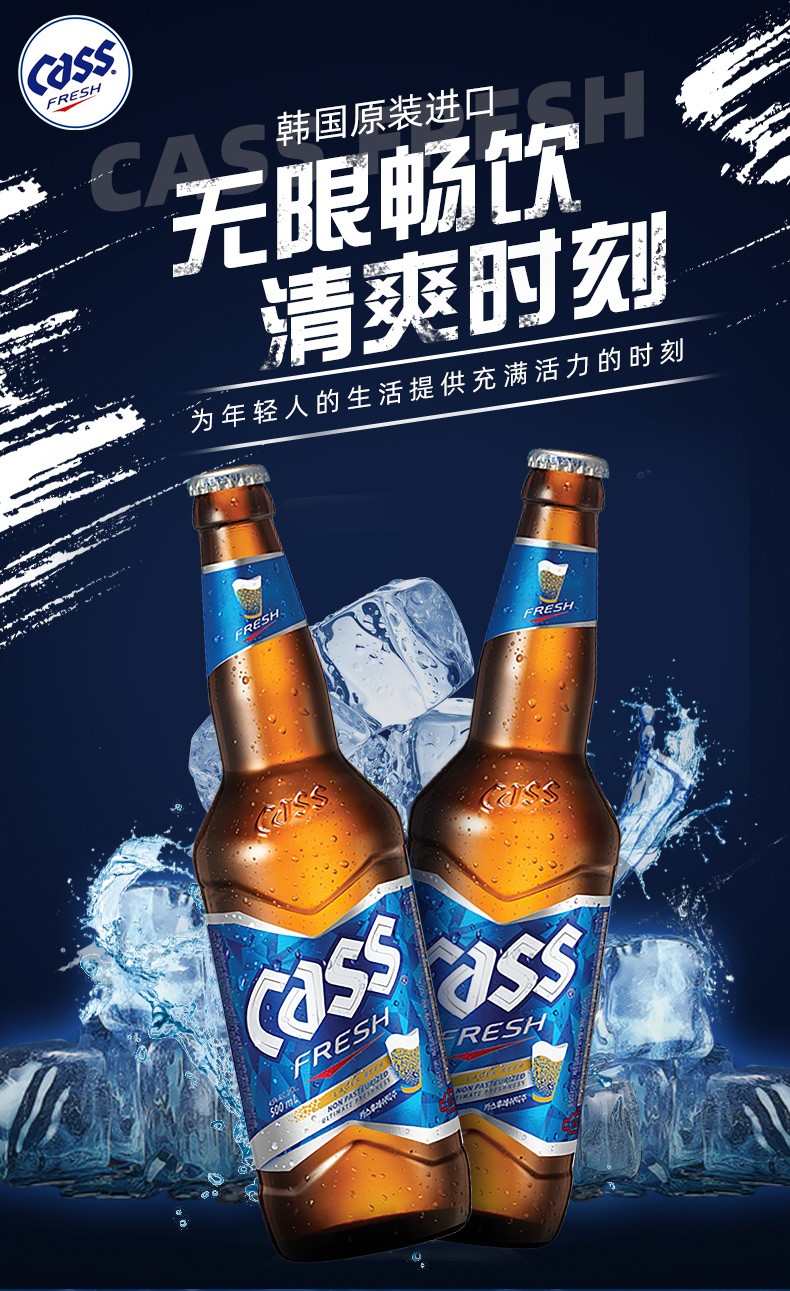 凯狮cass啤酒韩国进口清爽原味啤酒330ml6瓶装凯狮原味330ml6瓶