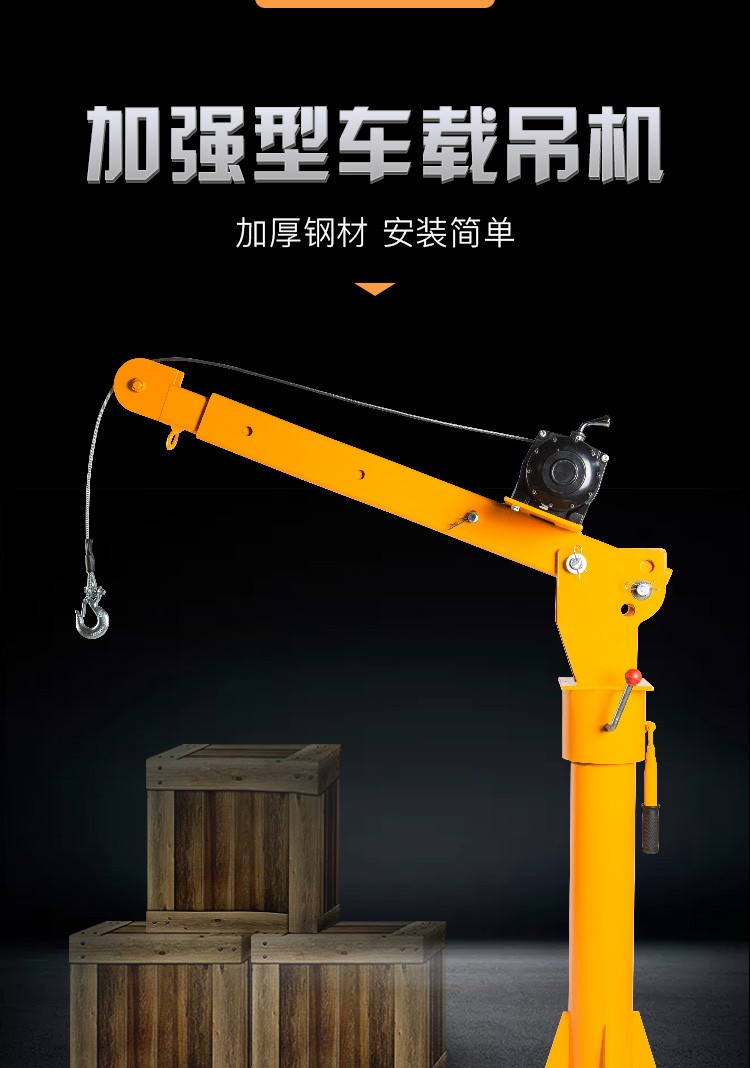 阿斯卡利车载小吊机12v24v电动吊机小型家用可移动升降机随车吊220v