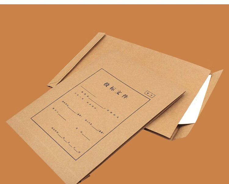 广得 纯木浆a4投标文件袋 牛皮纸加厚标书袋 资料袋 办公用品 20只装