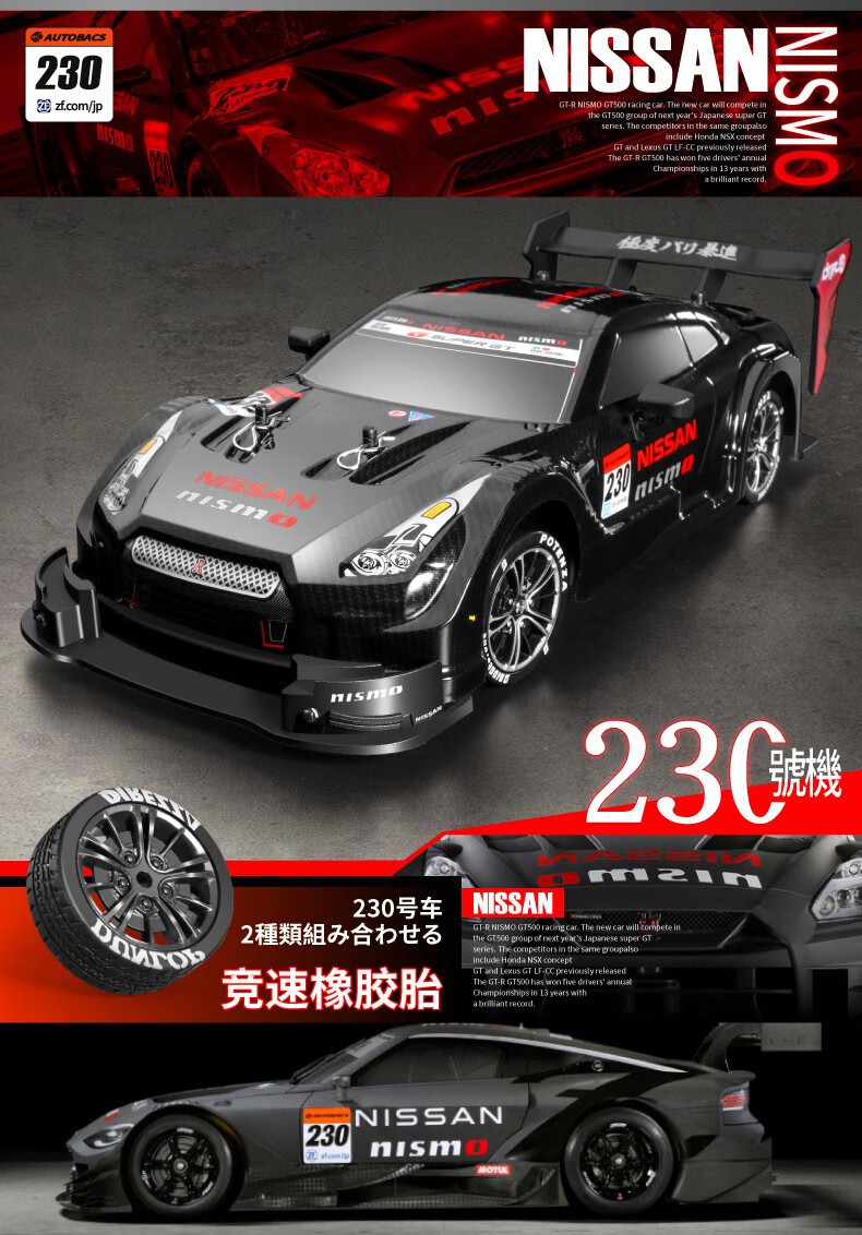 rc遥控车gtr高速四驱漂移遥控车可充电成人无级变速竞速赛车跑车模型