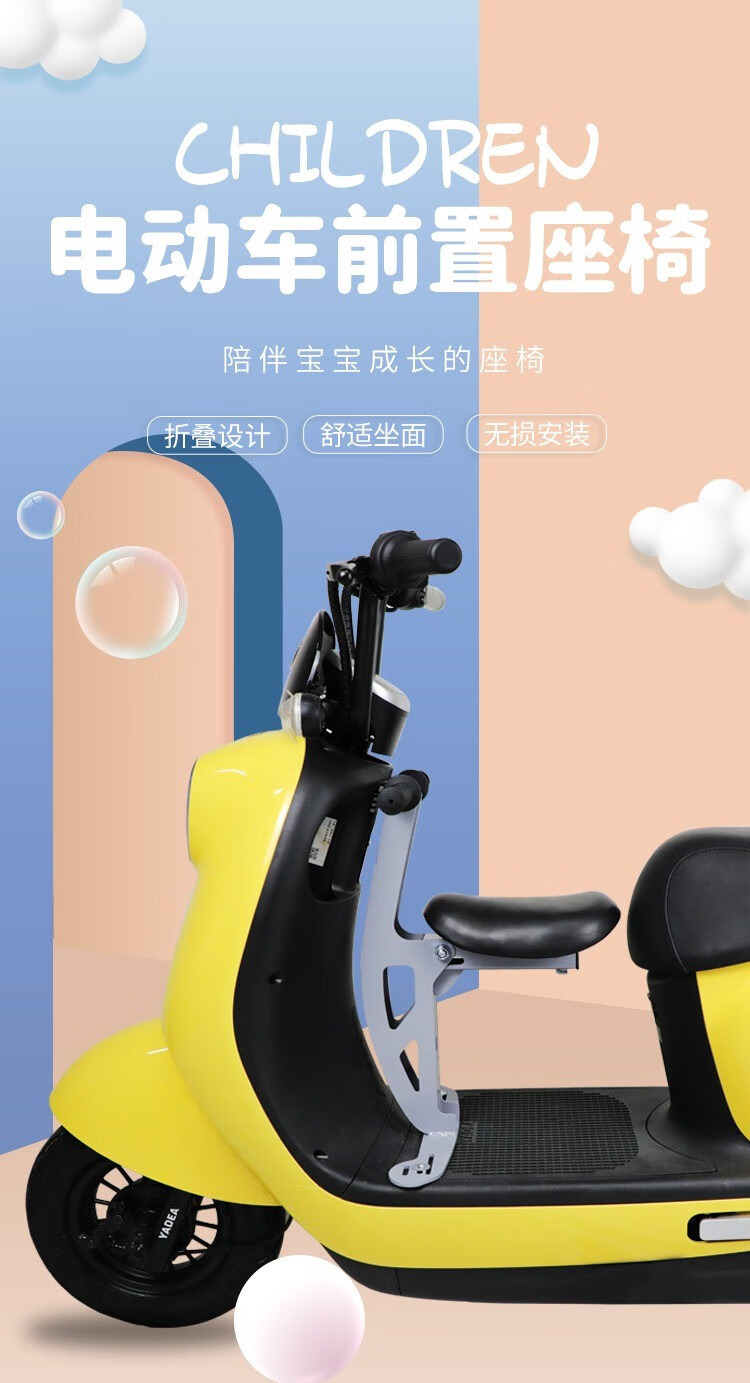 适配爱玛星耀a101电瓶电动车a130儿童座椅前置可折叠小孩宝宝坐椅 am